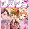 週刊少年サンデー 33号