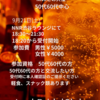 婚活仲人酒場：50代・60代中心のゆる活イベント