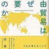 PDCA日記 / Diary Vol. 1,372「笑いで脳が勘違い」/ "Brain misunderstanding with laughter"