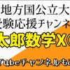 名前を書くだけで入れる国立大学はない