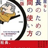 「もっと早く知っていれば、俺の人生違ったのに？！」