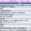 9月の注目イベント＆日本株徹底整理！グローバルマーケットにおける日本株の立ち位置とは！？