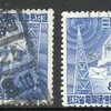郵政省電気通信省設置消印