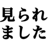 【日記】自室で気絶してたら突然やってきた親に俺のキショ趣味を全て見られたのだが