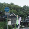 岡山r468◎ 平岡小鎌線