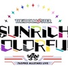 765AS単独ライブ SUNRICH COLORFUL感想