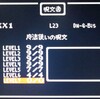 6189 ウィザードリィ1 GBC 172