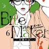 Bite Maker 〜王様のΩ〜（バイトメーカー おうさまのオメガ） 6巻 杉山美和子 無料ダウンロードできた 小学館 ＆フラワー