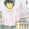 うまく眠れないとき、あるいは、楽しいとは言えないことを繰り返し思い出してしまうとき私がやっていること