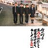 僕の町はお風呂が熱くて埋蔵金が出てラーメンが美味い。