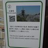 本門寺五重塔の建立年にお墨付き？