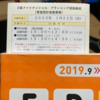 ついに来た「アレ」忍び寄る○○の影・・・