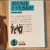 借金玉著 発達障害の僕が 食える人 に変わったすごい技術 感想 Everything Is Better Than