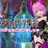 【ショプドレ】『竜王のよろいドレア集会』ご来場ありがとうございました