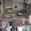 近江鉄道　静かなる変化　第８報　　❤ピンクの吊り手 ＆ 記念切符展示（近江鉄道ミュージアム）