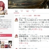 【Twitter側のコメント】　NCJ運営さんのつぶやき