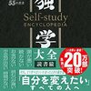 今週の振り返り（10月23日〜29日）
