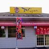 【オススメ5店】甲府(山梨)にあるラーメンが人気のお店