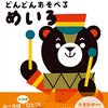 2歳などごく初期の筆記訓練、シール