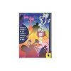 神戸ミステリー傑作選／陳舜臣他［河出書房新社：河出文庫］