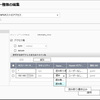 【お家でADドメイン】ドメイン名を変更する(3)「Telnet接続／NFSサーバーの有効化」