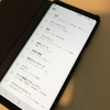 Samsung Galaxy note8 (SM-N9500 Deepsea Blue)とIIJmio(docomoバンド)でテザリングしてみた。