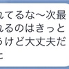 猪狩くんとわたしの2年目