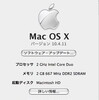 MacBookメモリ増設
