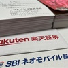 2020年分の確定申告！（損益通算/配当控除/外国税額控除/寄付金控除）