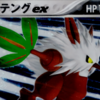 ダーテングexオフ 参加募集・申請記事