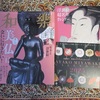 雑誌「和楽」12・1月号を買いました。
