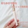 ONE BY KOSÉ　リンクル ダブル リペア [医薬部外品]

 を使った感想