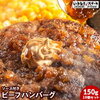 いきなりステーキのハンバーグ　肉汁！！