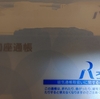 近畿ろうきん口座開設