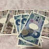 お金の連勤術士