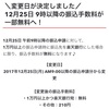 明日から フリマアプリ フリル 振込手数料 一部 無料に ！！