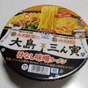 東洋水産のカップ麺「マルちゃん 大島×三ん寅 汁なし味噌ラーメン」実食 