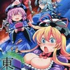 【同人誌40p/モンスターハンター】東方モンハンぴこぴこ部 / サークルぬるま屋