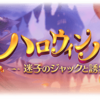 【グラブル】SSR武器  トリートスティックの性能と使い方