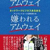 ワーホリ帰国後　ＭＬＭのお誘い