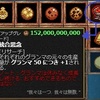 【Cookie Clicker】ちょっと待って。グランマがおかしくなった。