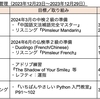 【週報・目標管理#084】脳内の適度なカオス感が私にっとては心地よいという話