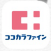 「ココカラファイン」アプリでくすりのコダマをお得に。処方薬を送信できるので楽ちん