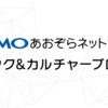 【未経験が挑む】新入社員向けセキュリティ意識向上施策、提案までの道のり