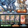 【グラブル】光古戦場　HELl90,95について