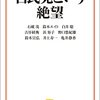 超重税国家へのカウントダウン⑨【「雇用の流動化」を口実に退職金からも血税 "搾り取り" を画策】このままでは本当に自民党に殺される…これは比喩ではないよ？