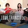 ラブトランジット35+出演者メンバーまとめ！元夫婦も参加？年齢・MC・配信日を紹介