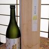 美味しい「蓬莱泉 純米大吟醸」