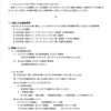 東京空港交通　回数券・割引乗車券の有効期間を延長（又は無手数料払い戻し：一部券種）。他の交通事業者の追随を期待