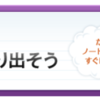 自在に取り出そう - OneNote - Microsoft At Home